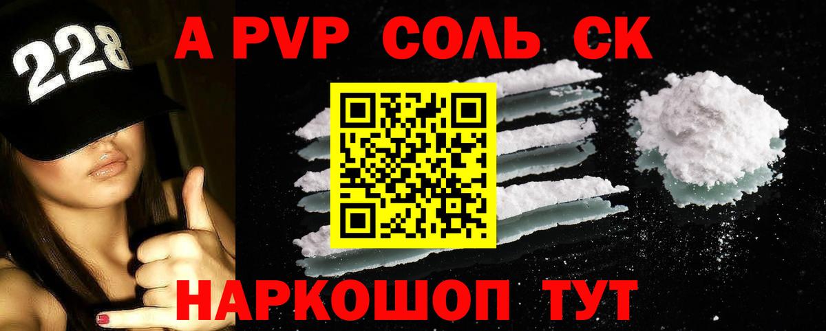 Торжок  Alpha PVP мука  Вход с VPN  Альфа ПВП крисы CK 