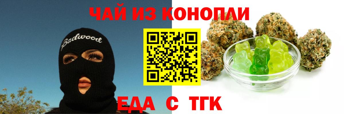 Торжок  Печенье с ТГК конопля  Вход с VPN 