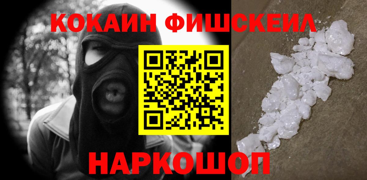 Торжок  Cocaine Эквадор  COCAIN Боливия  Кокаин  Вход с VPN 