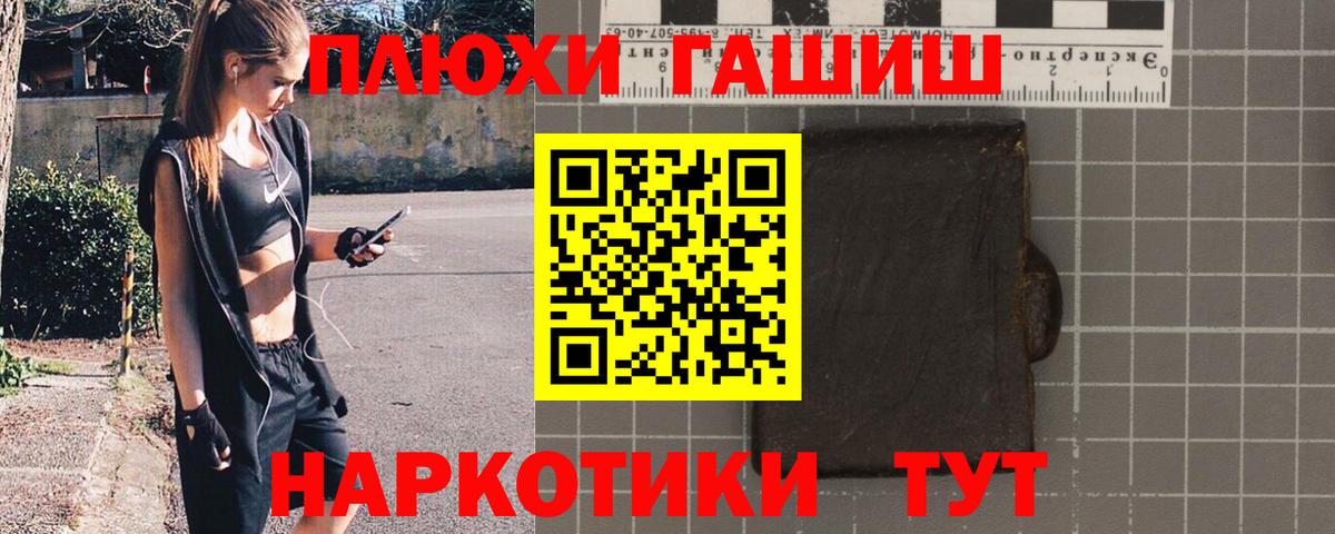 ГАШ индика сатива Торжок