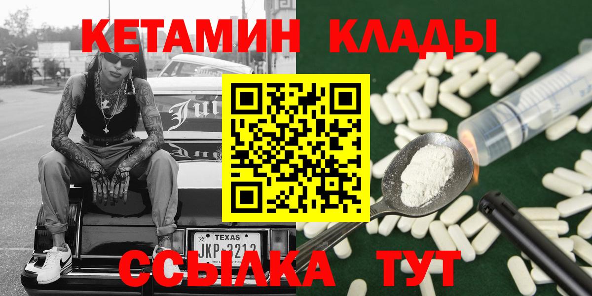Кетамин VHQ Торжок