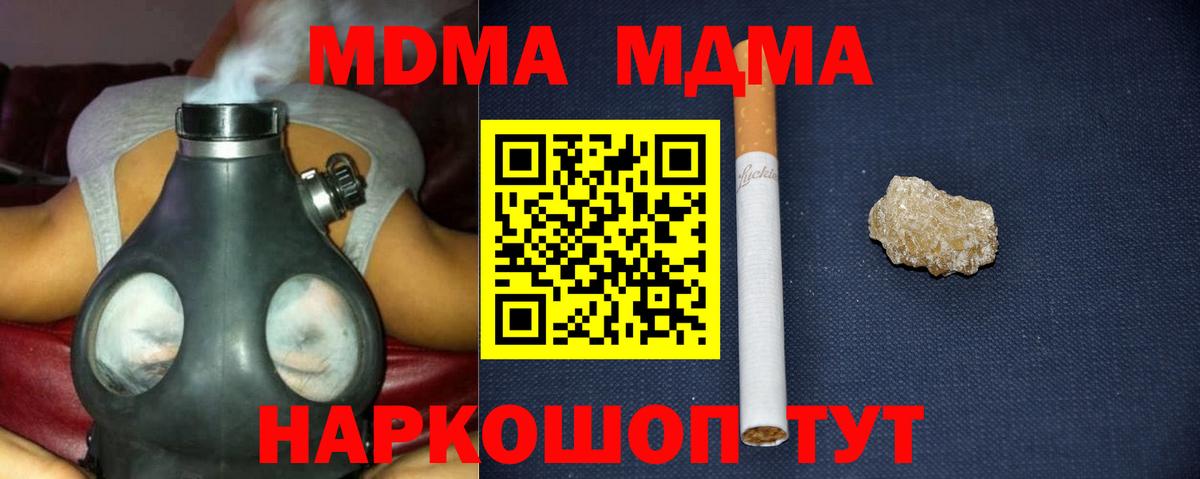 Торжок  MDMA crystal  МДМА  MDMA Molly  Вход с VPN 