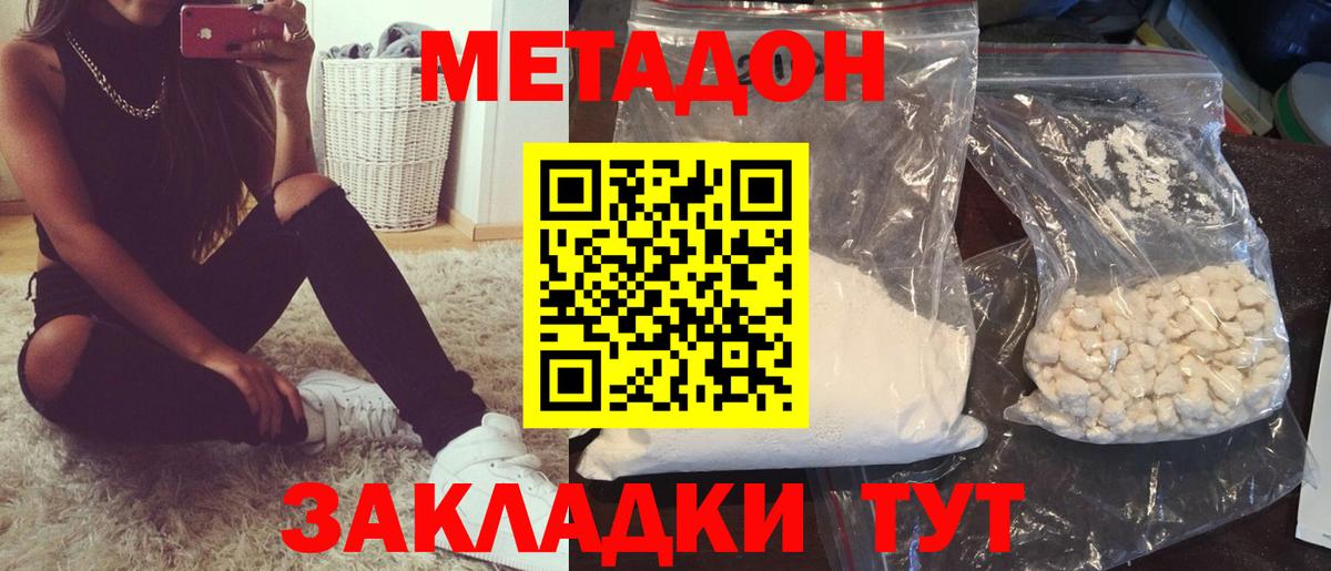 МЕТАДОН белоснежный Торжок