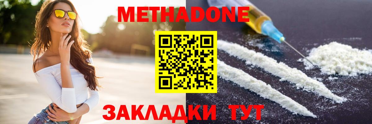 MEGA вход  МЕТАДОН VHQ  Вход с VPN  Торжок 