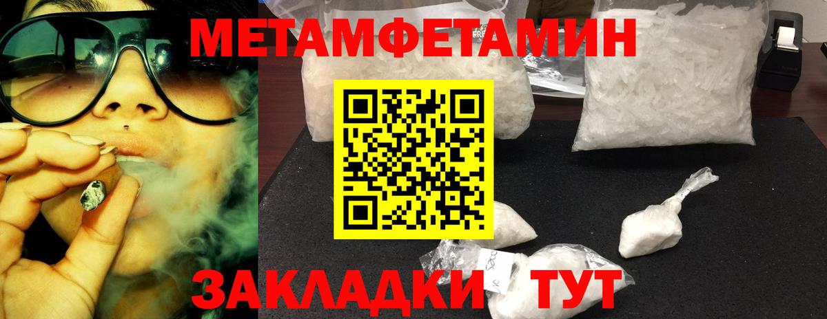 Торжок  Первитин  Вход с VPN  МЕТАМФЕТАМИН мет 