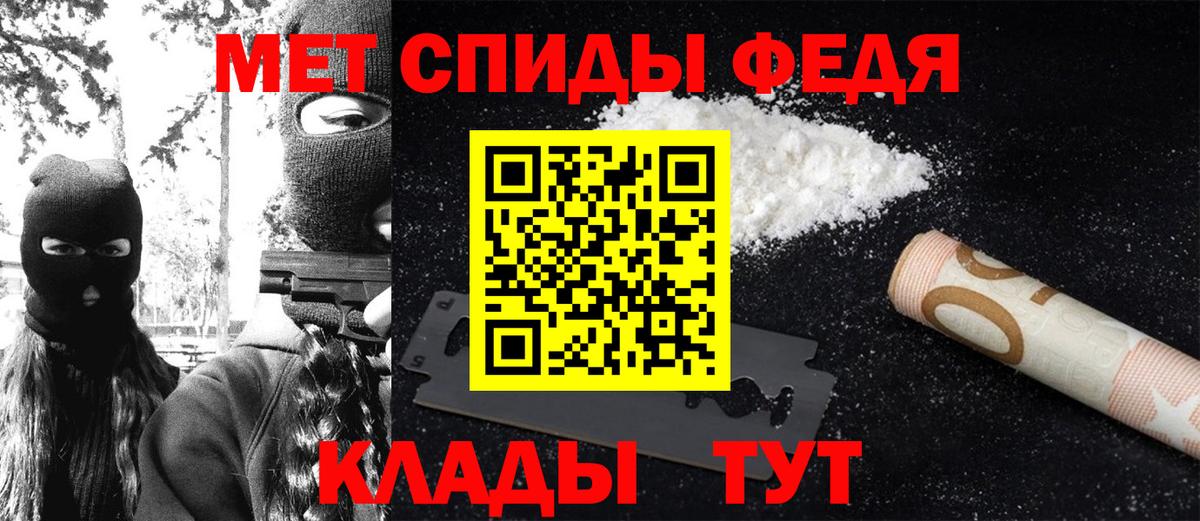 МЕТАМФЕТАМИН пудра Торжок