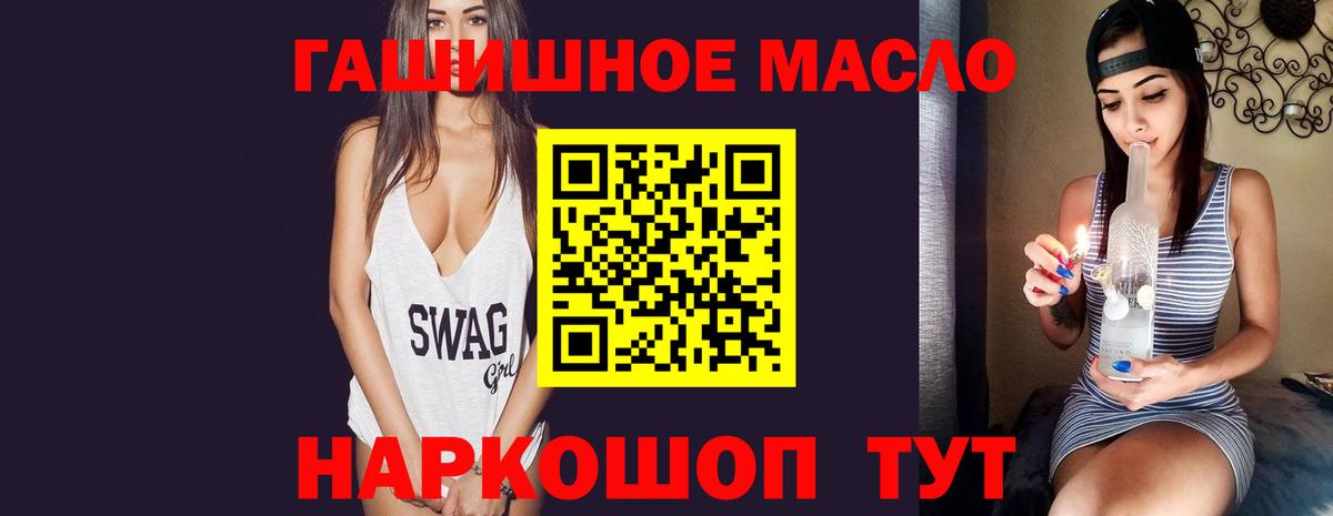 ТГК THC oil Торжок